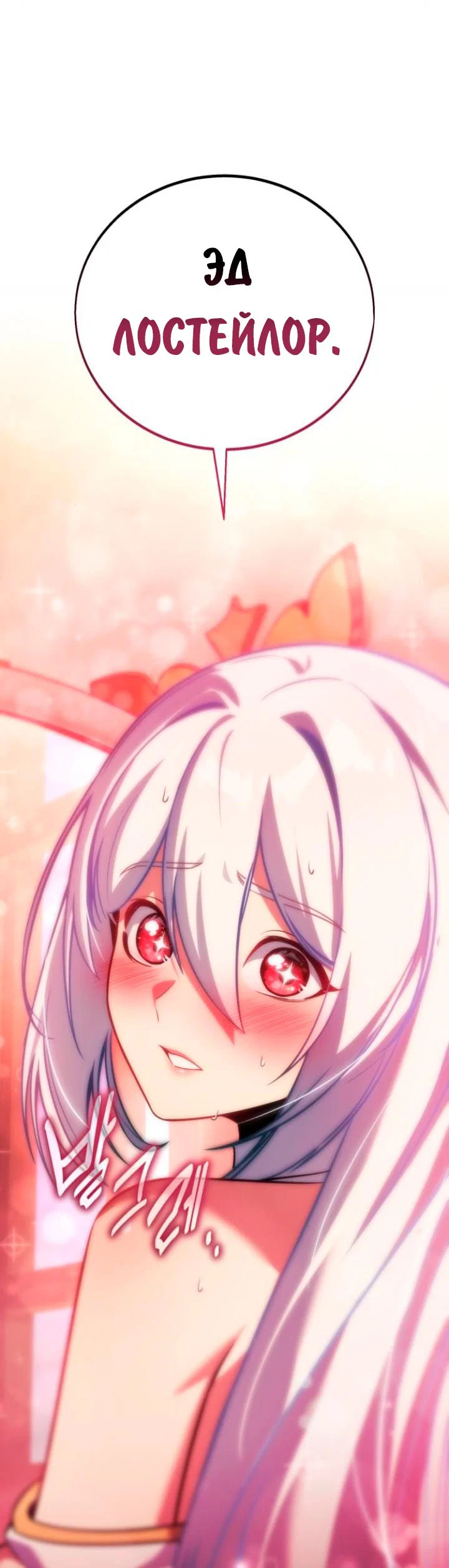 Read Как выжить в академии RU Manga Online