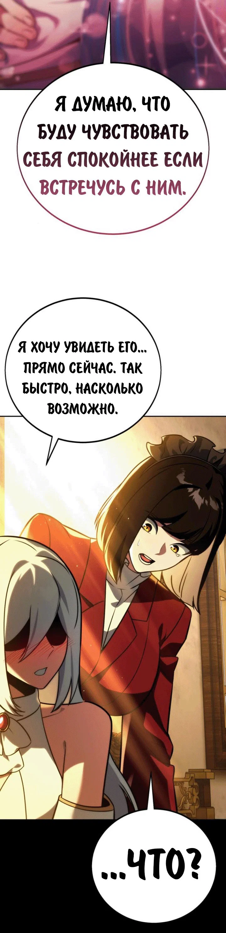 Read Как выжить в академии RU Manga Online