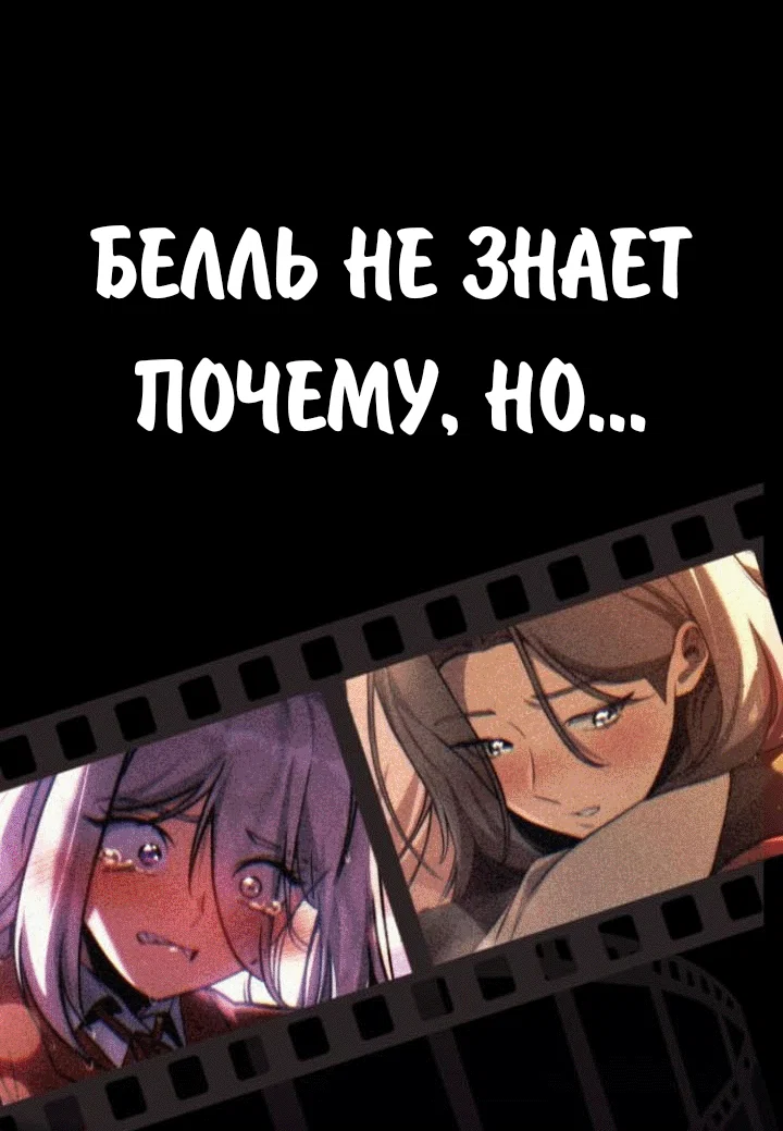 Read Как выжить в академии RU Manga Online