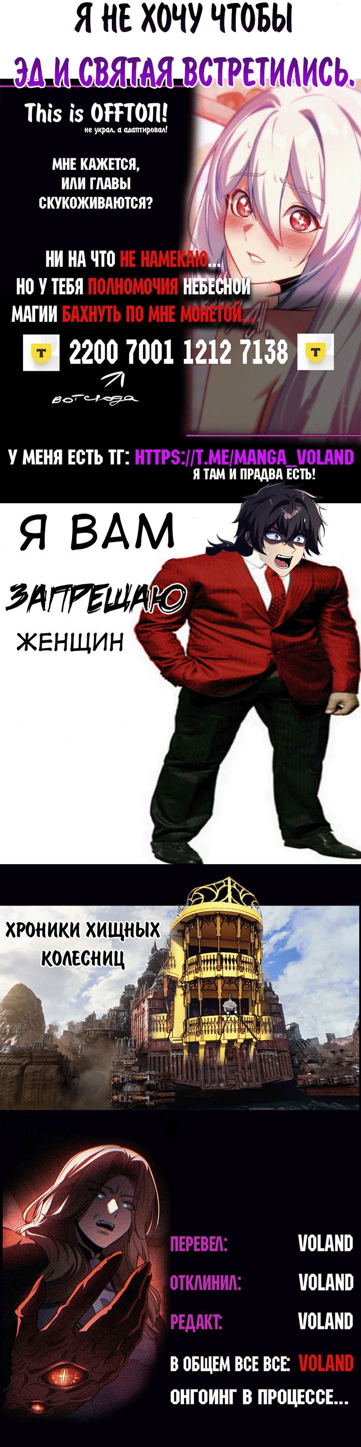 Read Как выжить в академии RU Manga Online