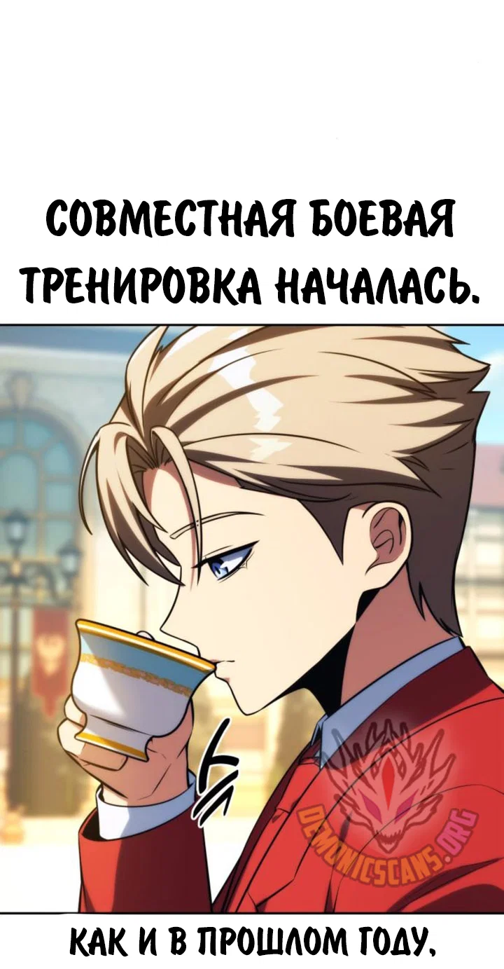 Read Как выжить в академии RU Manga Online