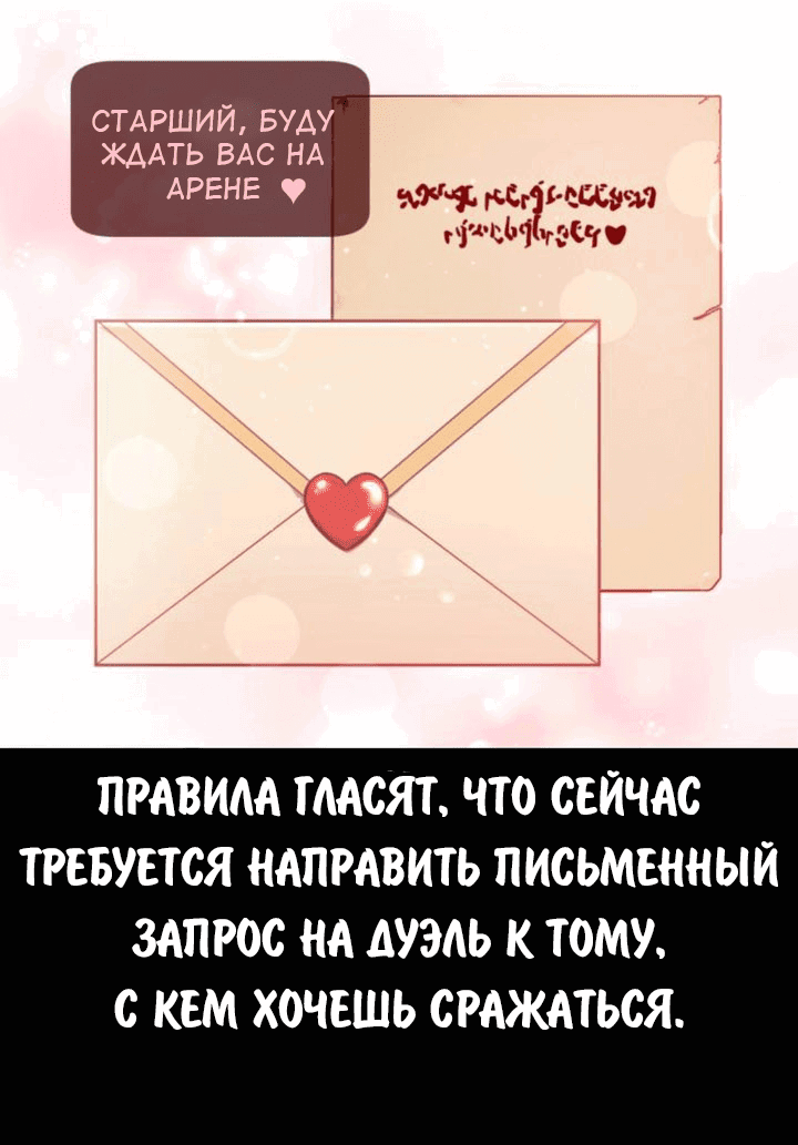 Read Как выжить в академии RU Manga Online