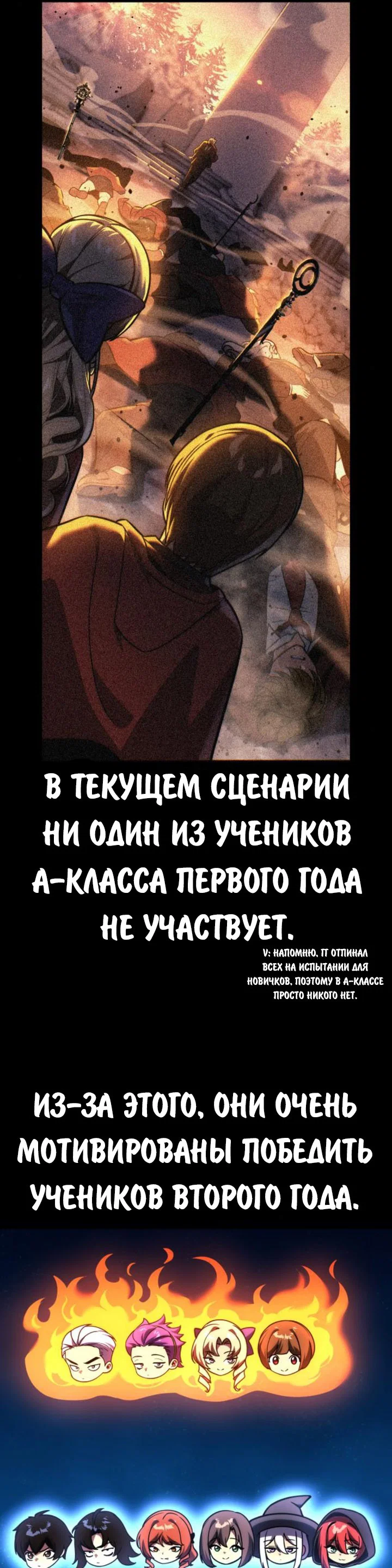 Read Как выжить в академии RU Manga Online