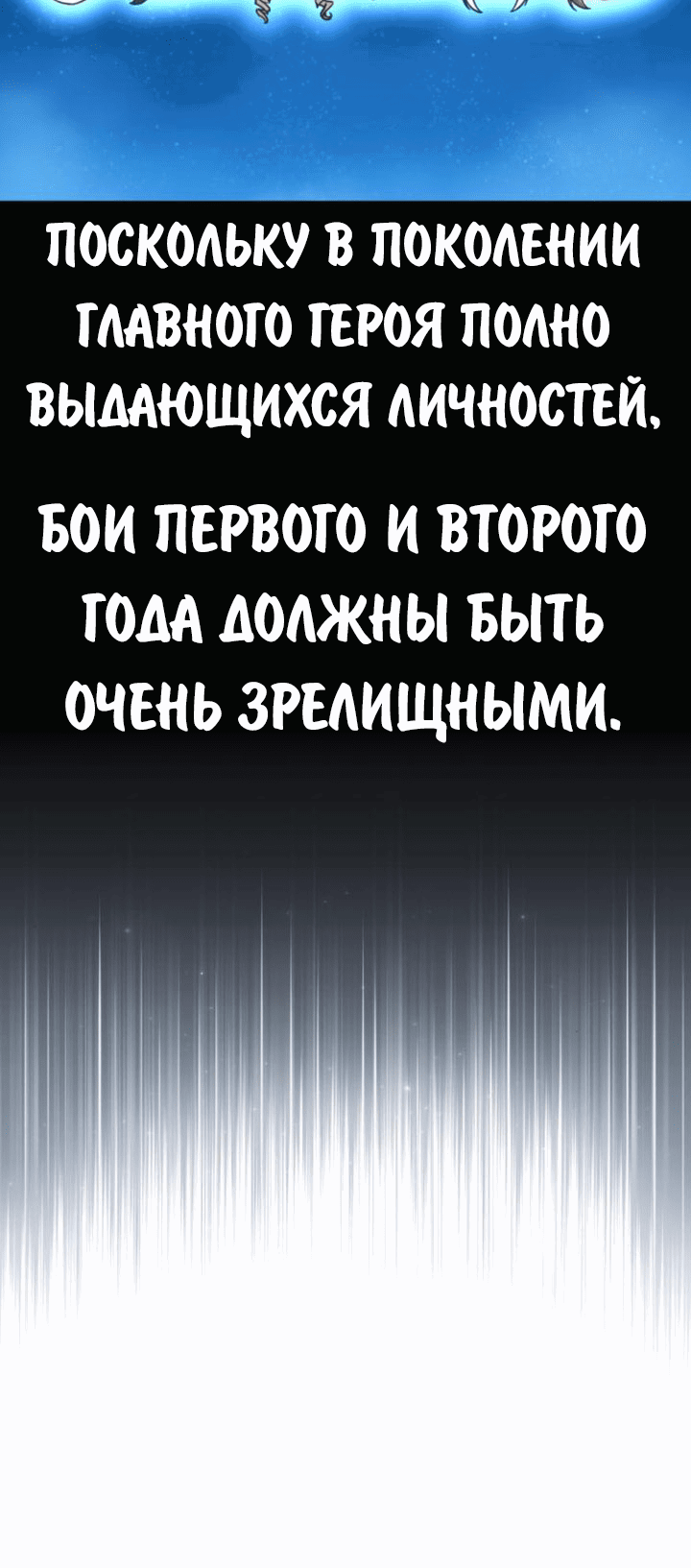 Read Как выжить в академии RU Manga Online
