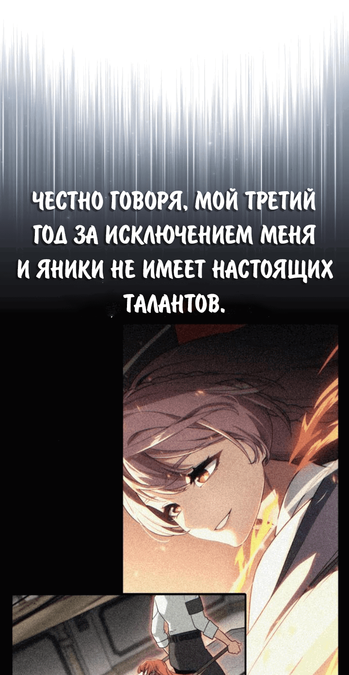 Read Как выжить в академии RU Manga Online