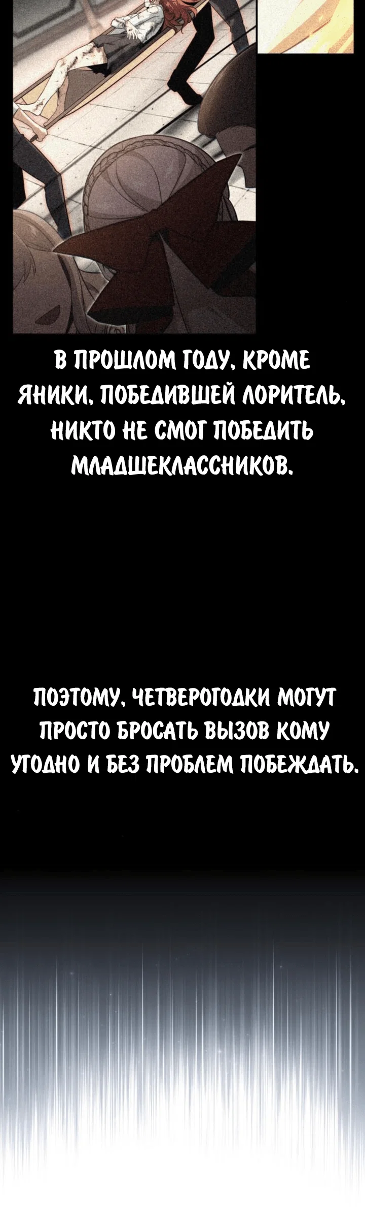 Read Как выжить в академии RU Manga Online