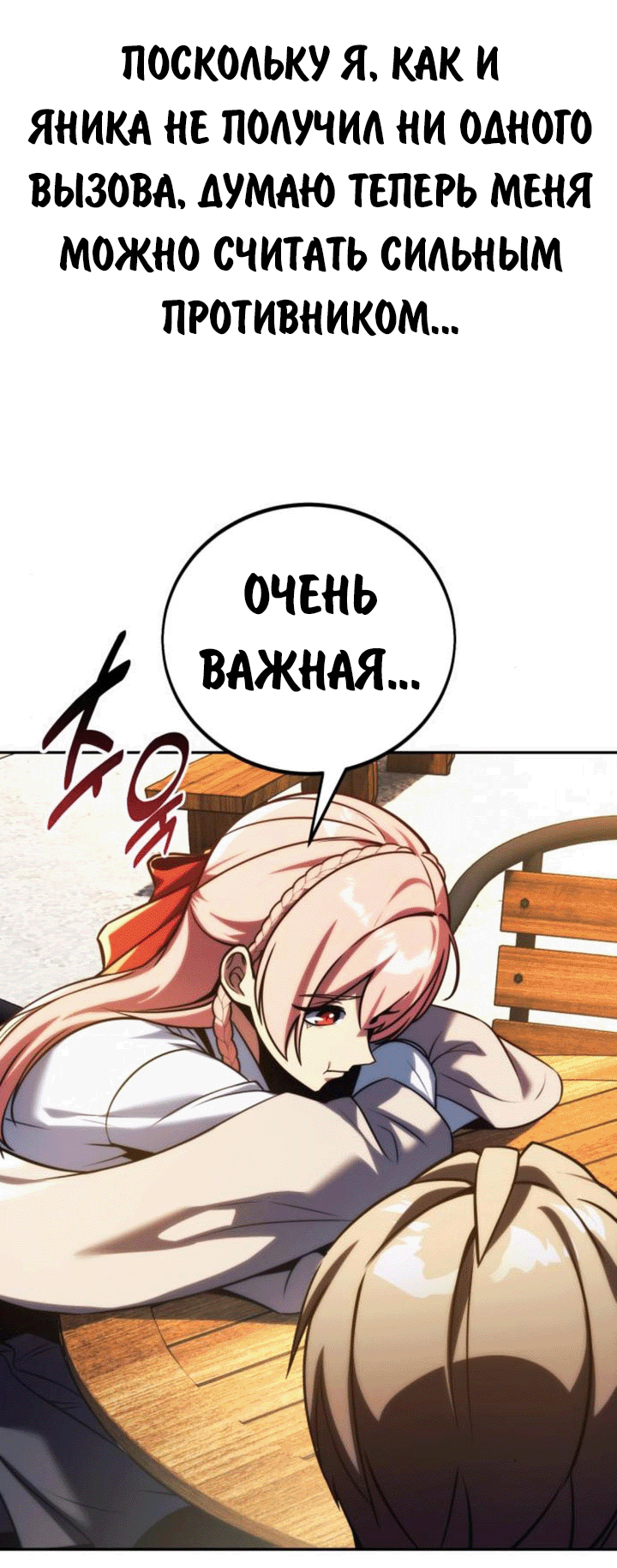 Read Как выжить в академии RU Manga Online