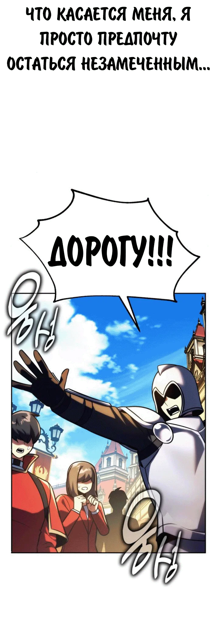 Read Как выжить в академии RU Manga Online