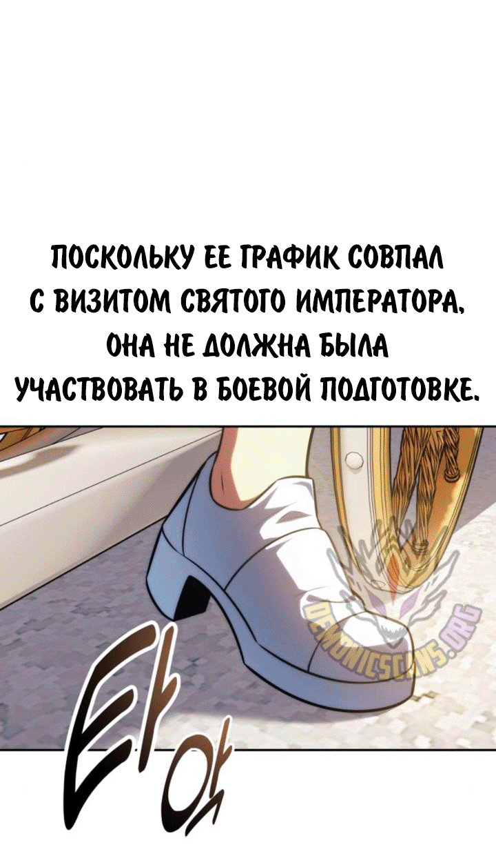 Read Как выжить в академии RU Manga Online