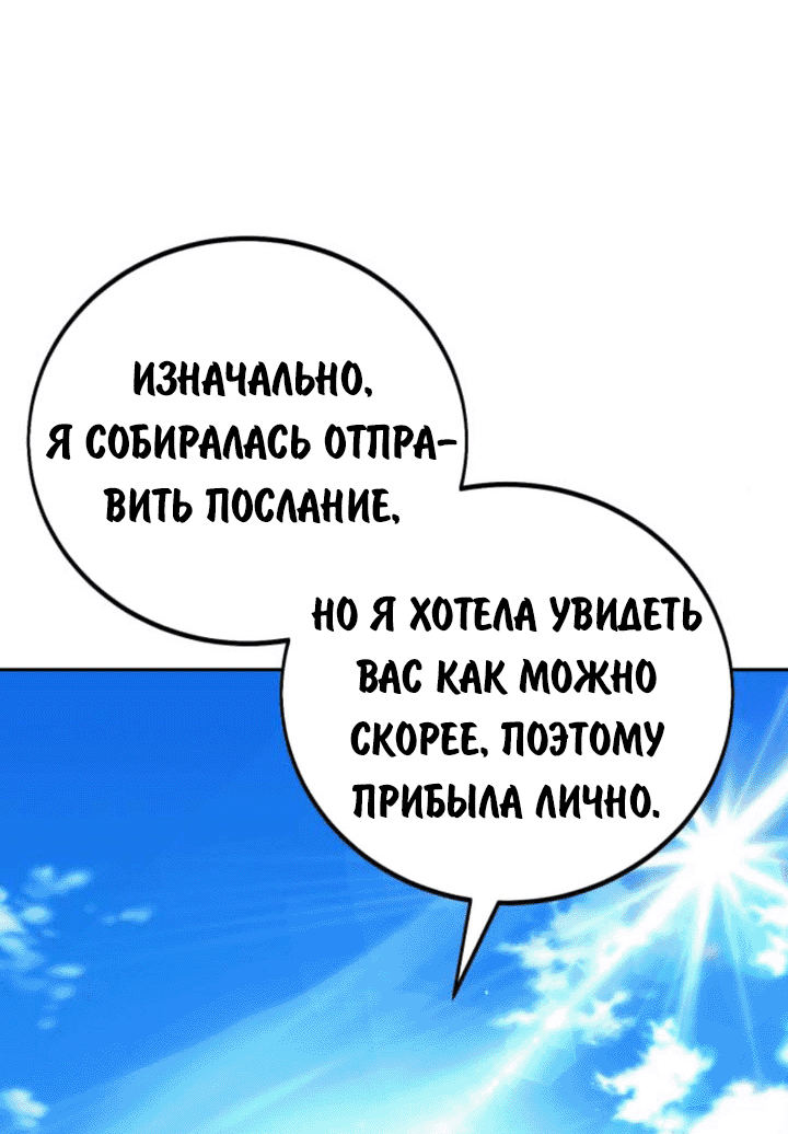 Read Как выжить в академии RU Manga Online