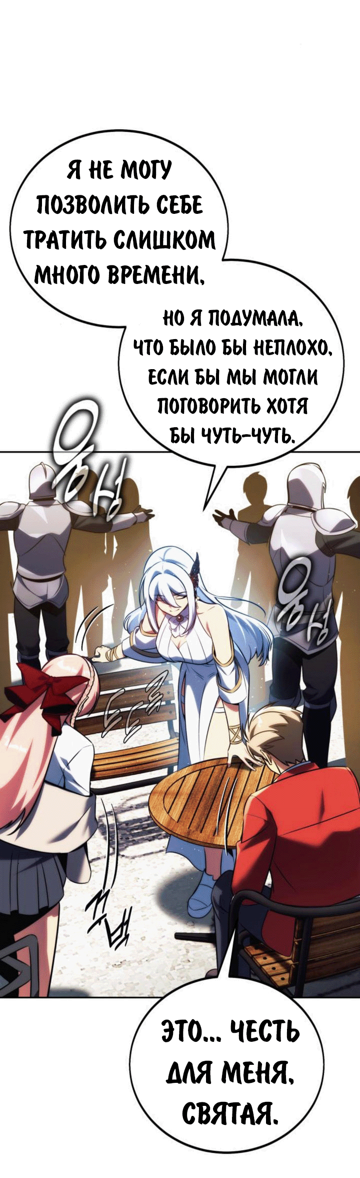 Read Как выжить в академии RU Manga Online