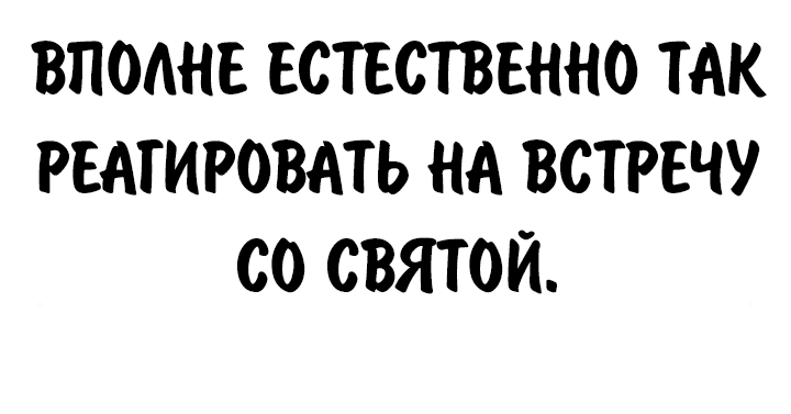 Read Как выжить в академии RU Manga Online