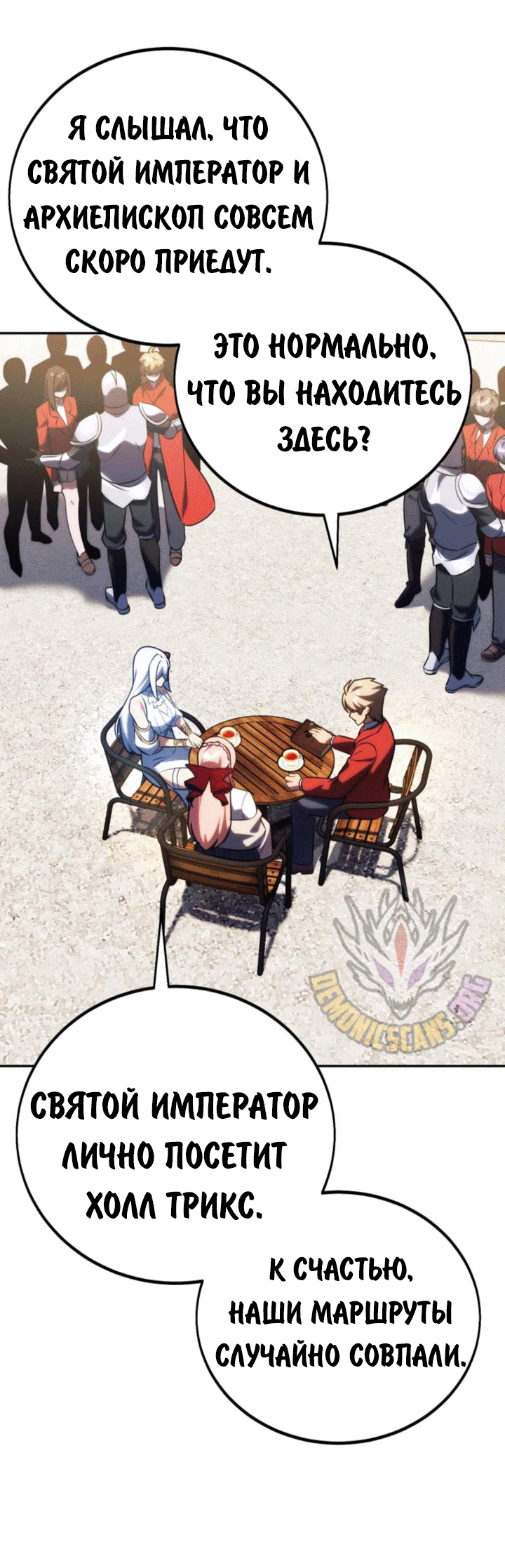 Read Как выжить в академии RU Manga Online