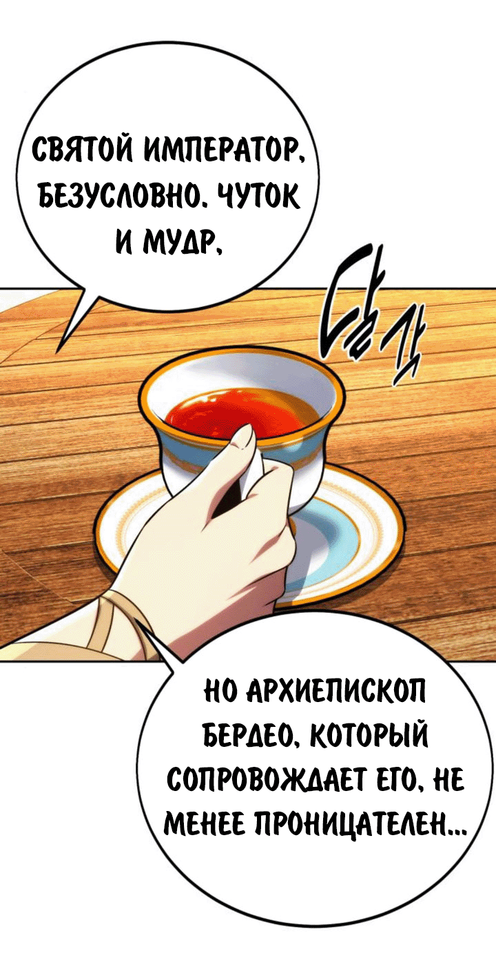 Read Как выжить в академии RU Manga Online