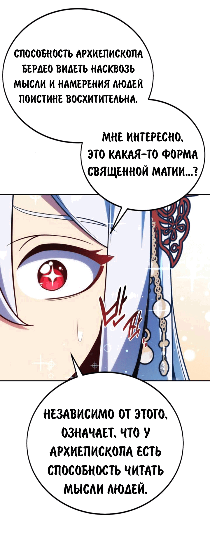 Read Как выжить в академии RU Manga Online