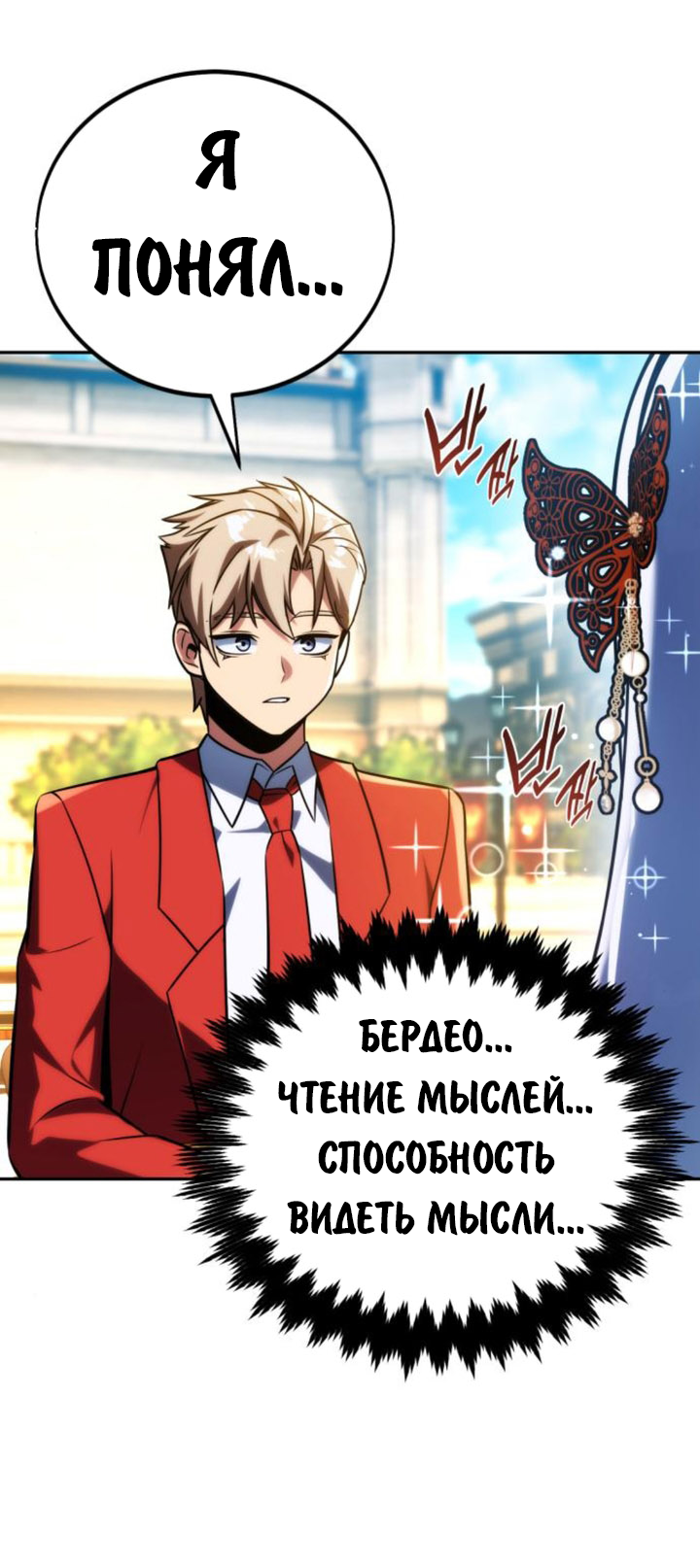 Read Как выжить в академии RU Manga Online