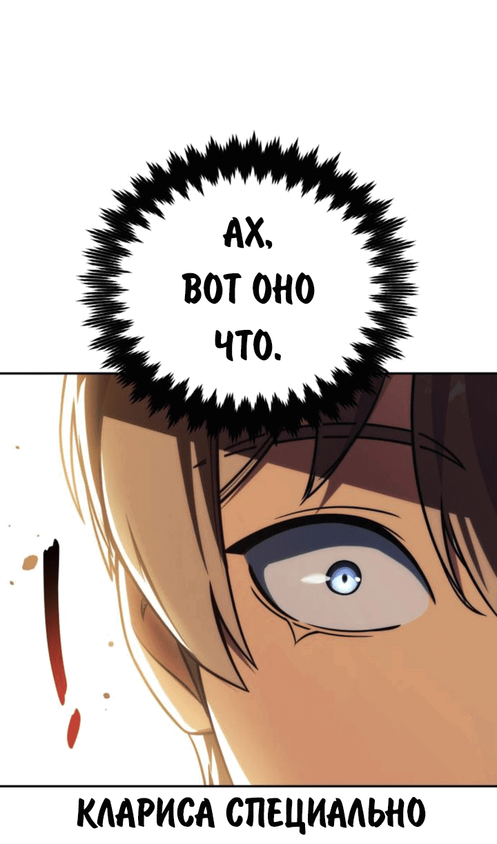 Read Как выжить в академии RU Manga Online