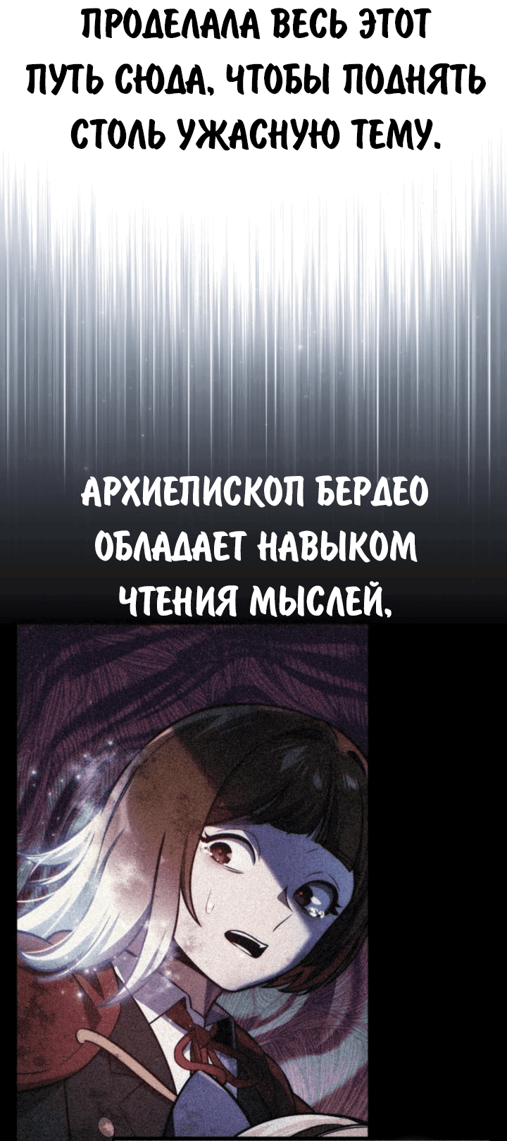 Read Как выжить в академии RU Manga Online