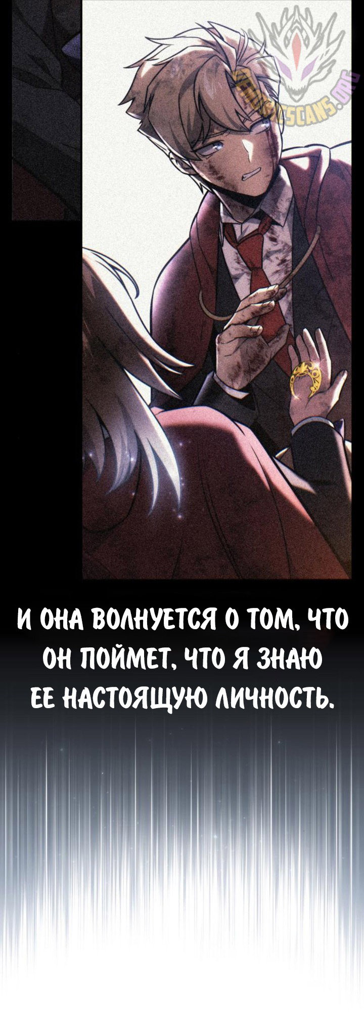 Read Как выжить в академии RU Manga Online