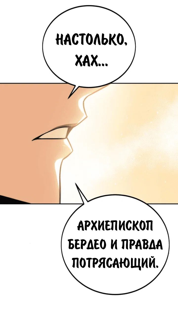 Read Как выжить в академии RU Manga Online