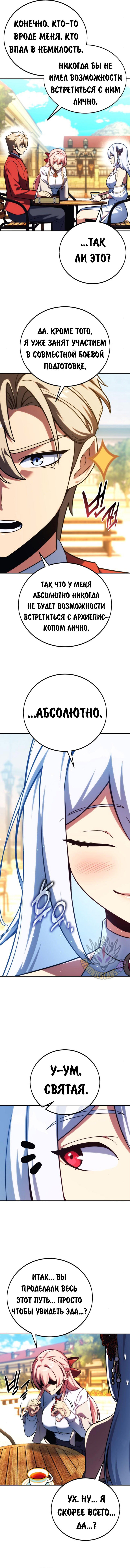 Read Как выжить в академии RU Manga Online