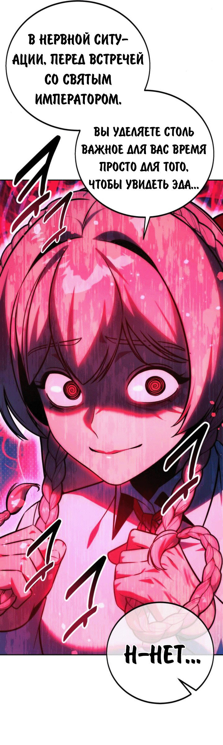 Read Как выжить в академии RU Manga Online