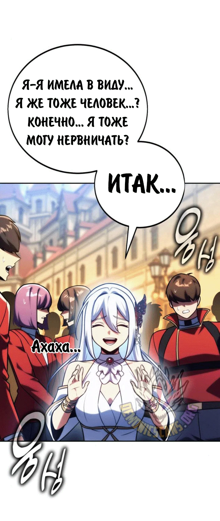 Read Как выжить в академии RU Manga Online