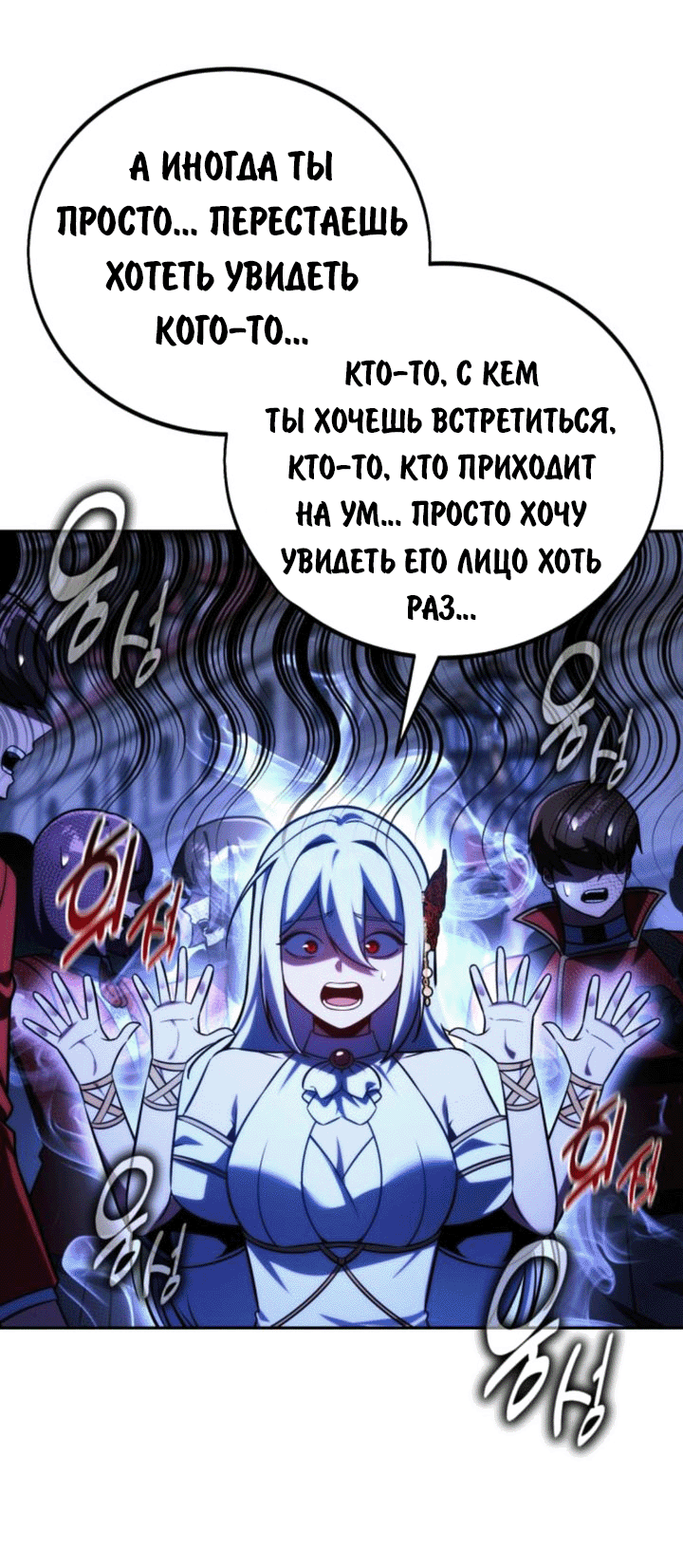 Read Как выжить в академии RU Manga Online
