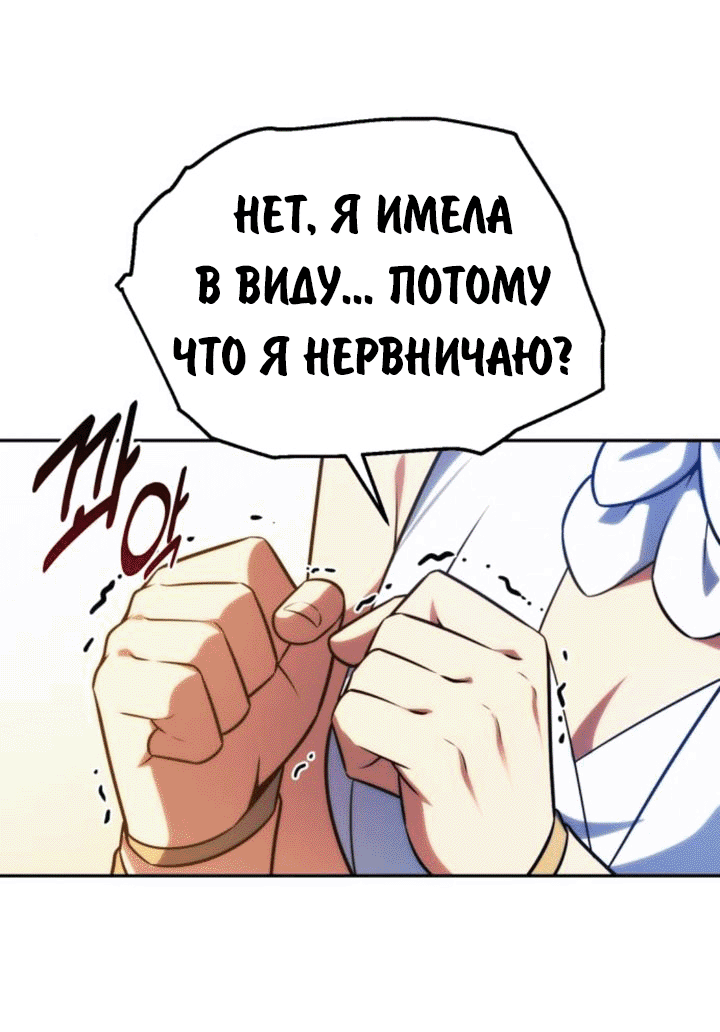 Read Как выжить в академии RU Manga Online