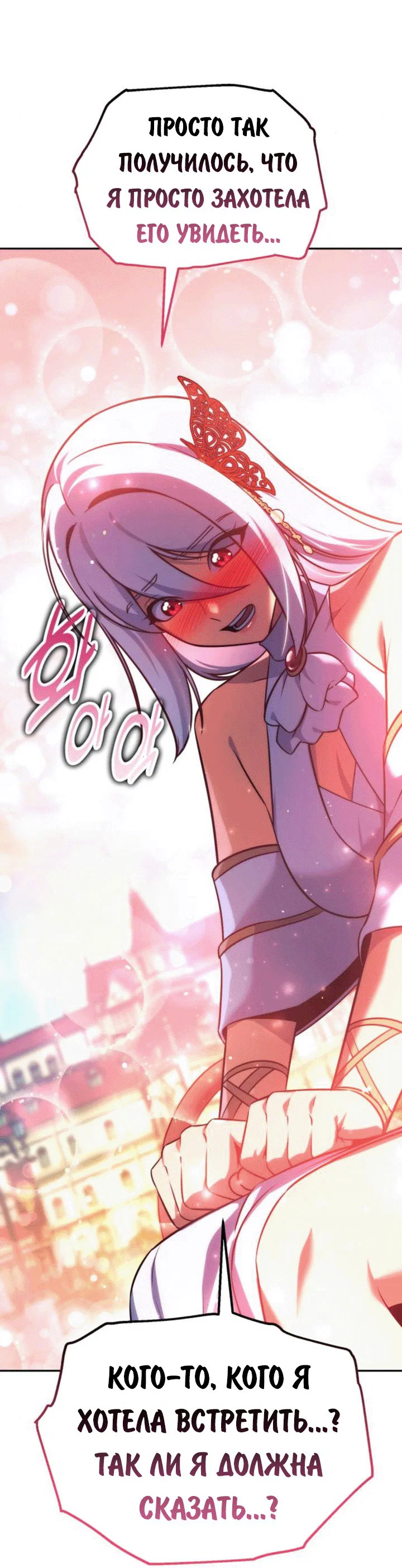 Read Как выжить в академии RU Manga Online