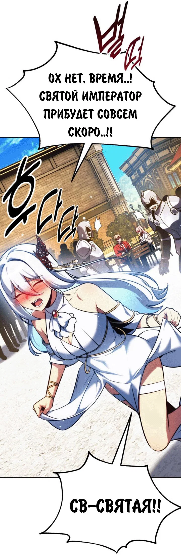 Read Как выжить в академии RU Manga Online