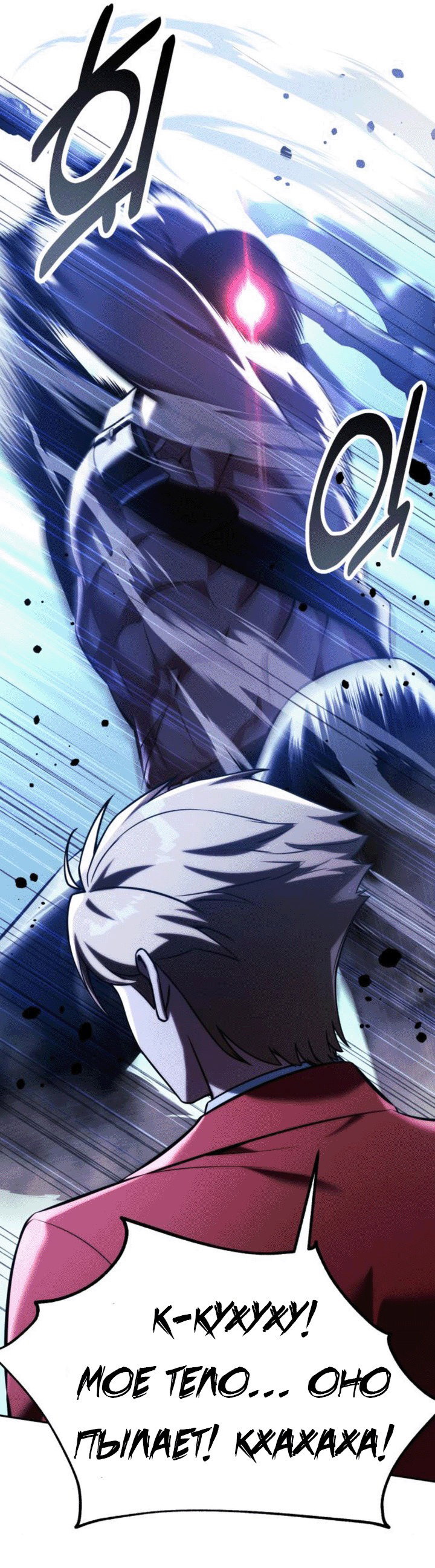 Read Как выжить в академии RU Manga Online