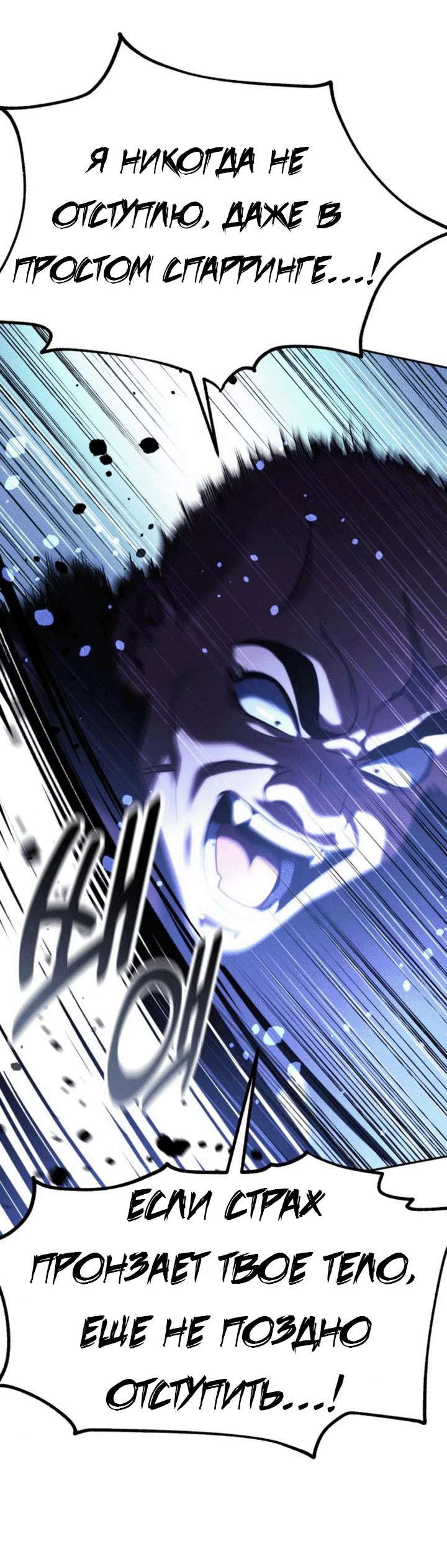 Read Как выжить в академии RU Manga Online