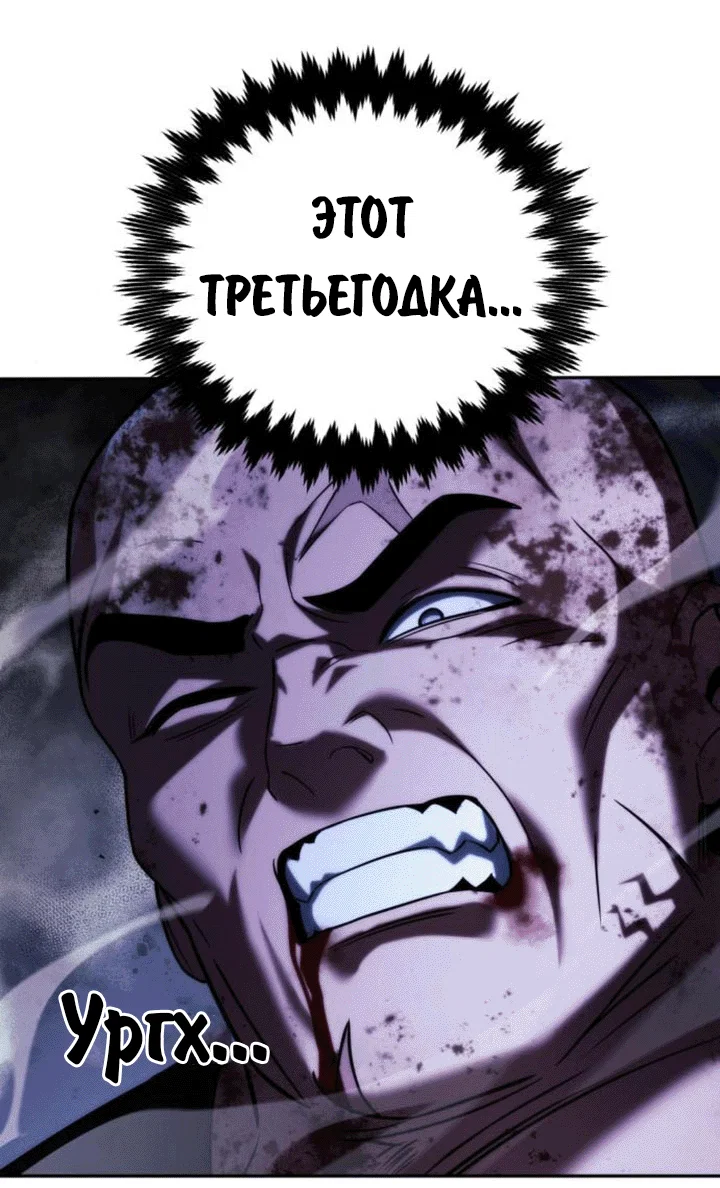 Read Как выжить в академии RU Manga Online