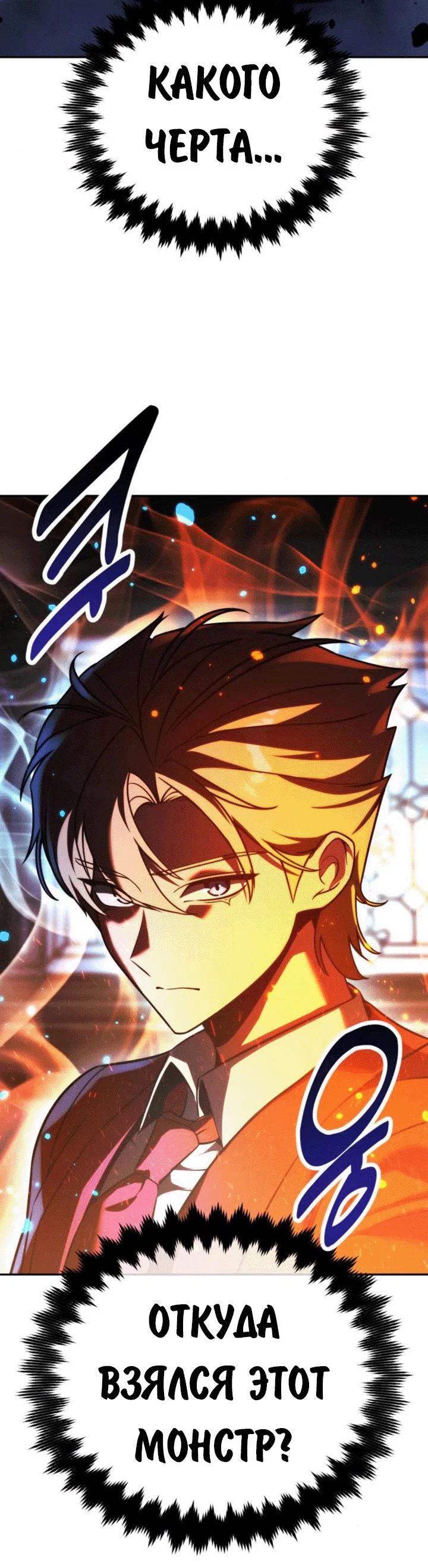 Read Как выжить в академии RU Manga Online