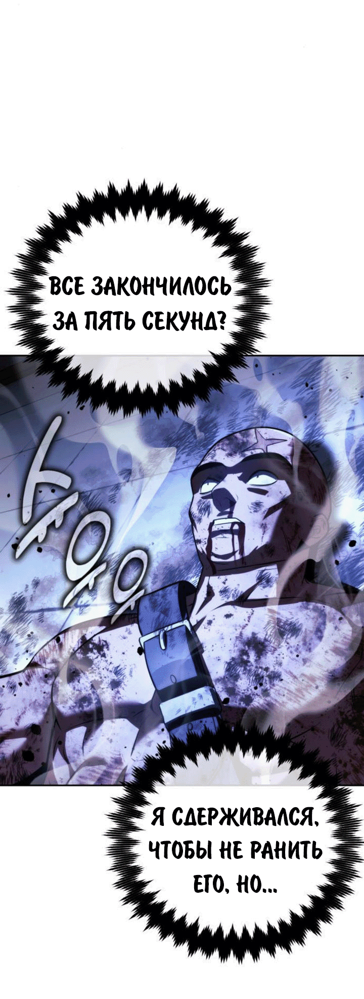 Read Как выжить в академии RU Manga Online