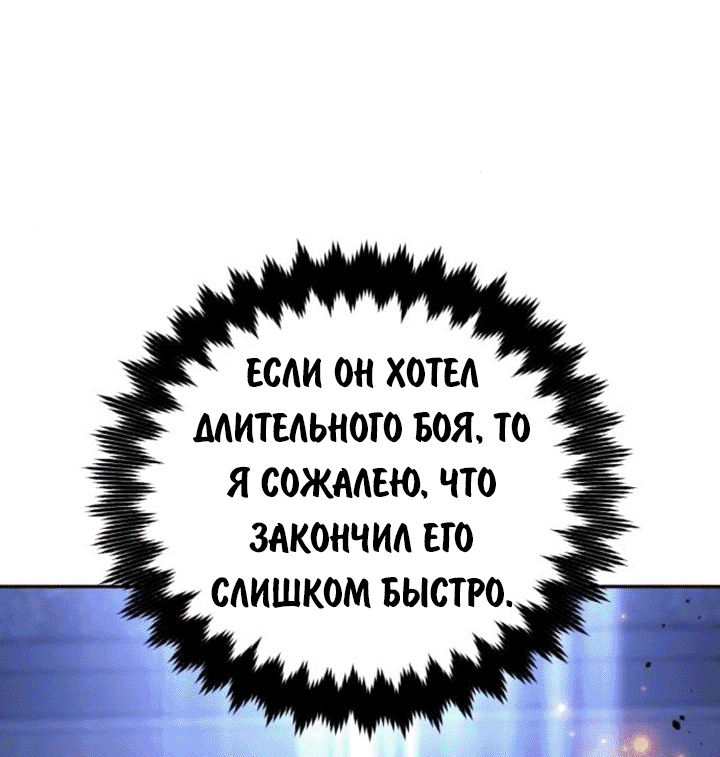 Read Как выжить в академии RU Manga Online
