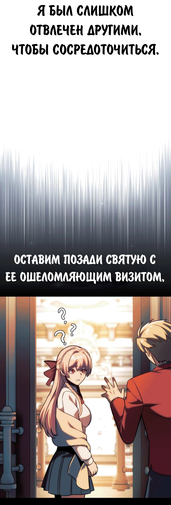 Read Как выжить в академии RU Manga Online