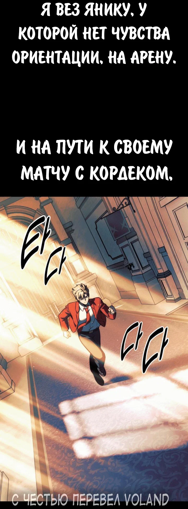 Read Как выжить в академии RU Manga Online