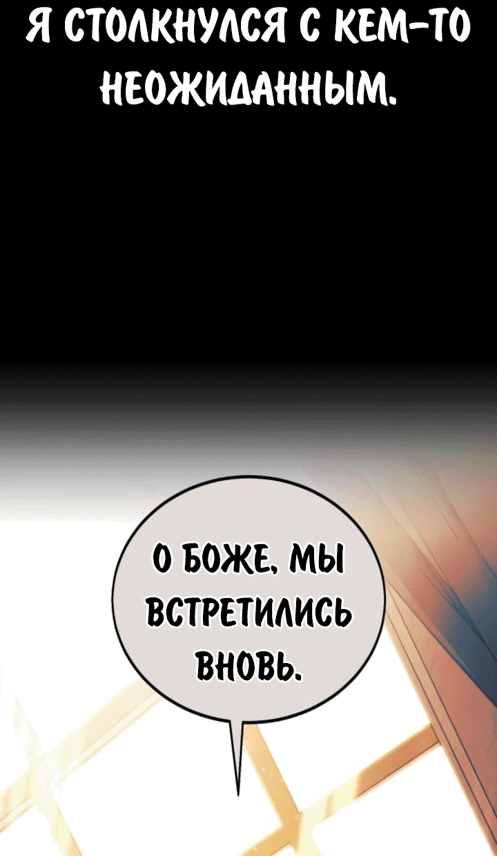 Read Как выжить в академии RU Manga Online