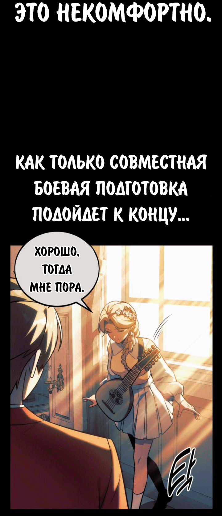 Read Как выжить в академии RU Manga Online