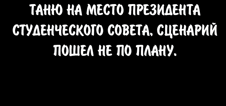 Read Как выжить в академии RU Manga Online