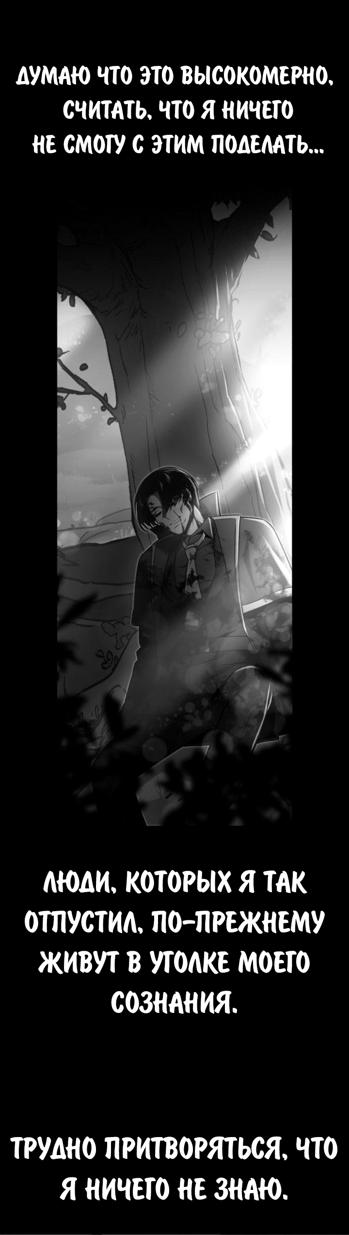 Read Как выжить в академии RU Manga Online