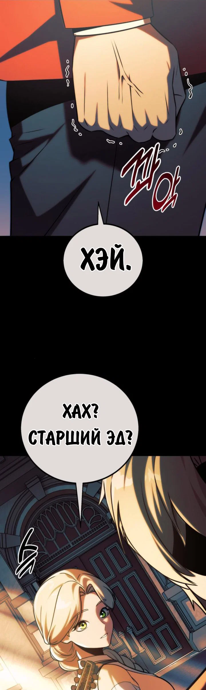 Read Как выжить в академии RU Manga Online