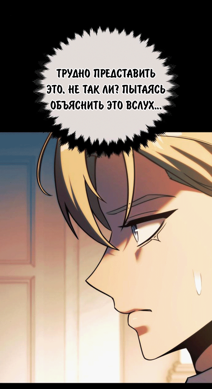Read Как выжить в академии RU Manga Online
