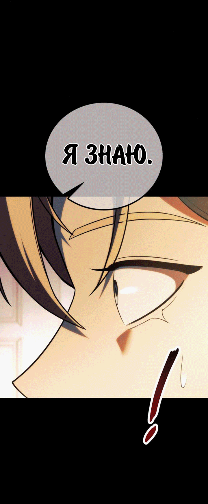 Read Как выжить в академии RU Manga Online