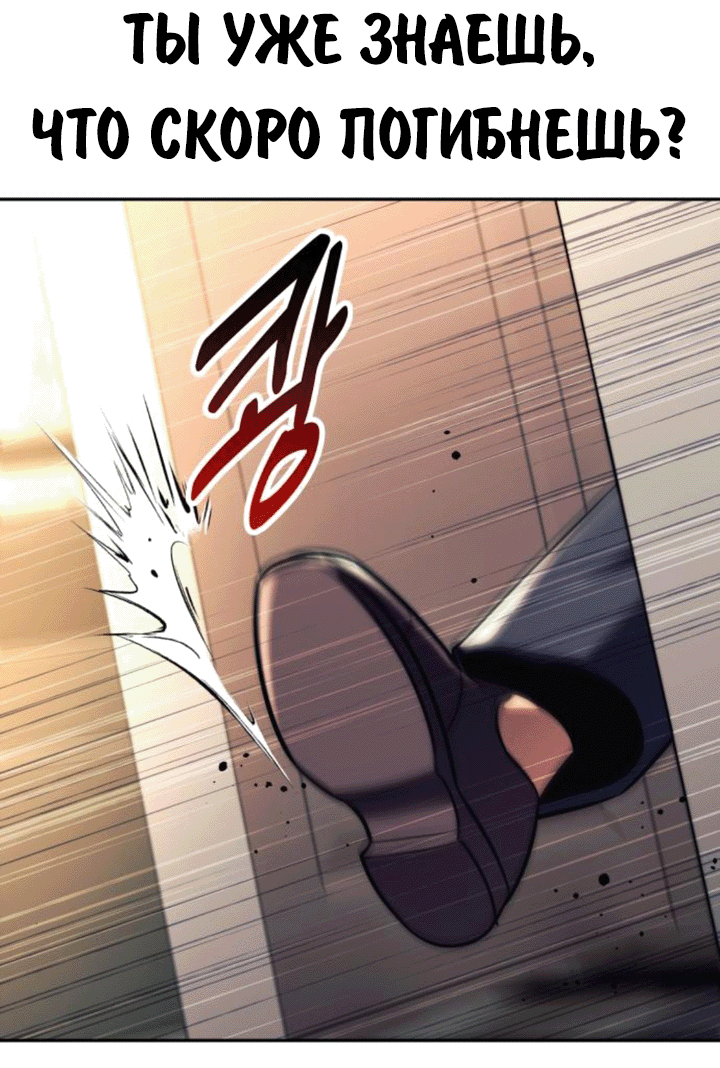 Read Как выжить в академии RU Manga Online