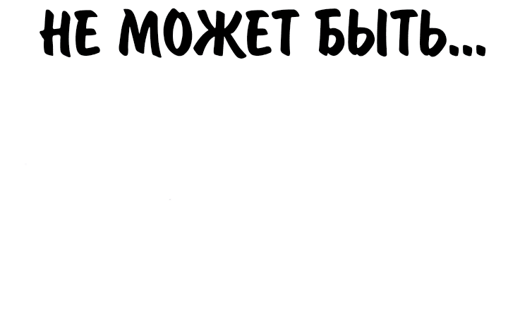 Read Как выжить в академии RU Manga Online