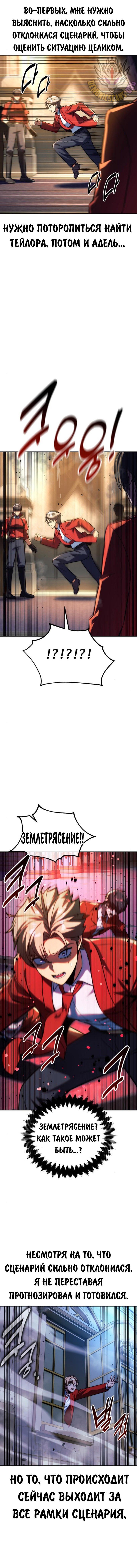 Read Как выжить в академии RU Manga Online