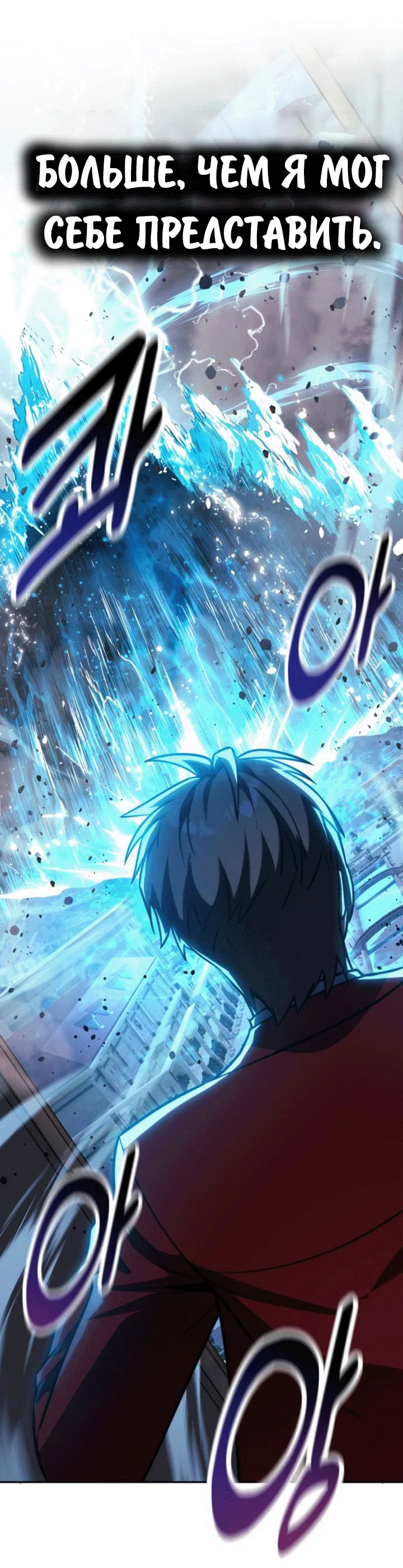 Read Как выжить в академии RU Manga Online